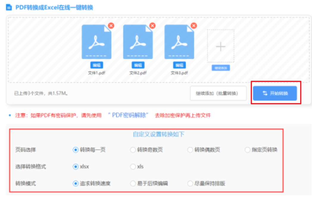 bob手机网页版登录界面使用讲解 - 开始转换